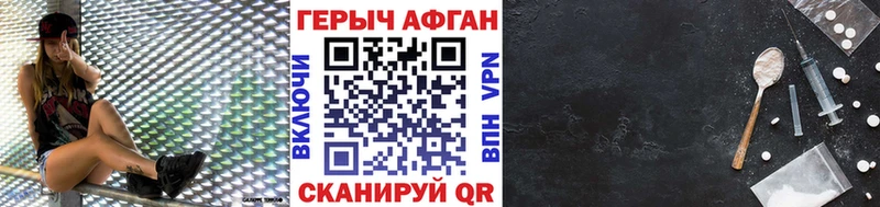 ГЕРОИН VHQ  где продают наркотики  Выкса 